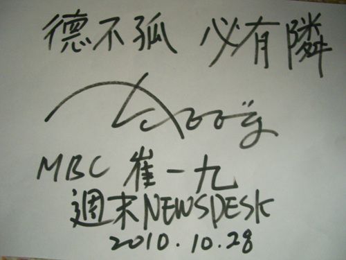 MBC 최일구 앵커 방문