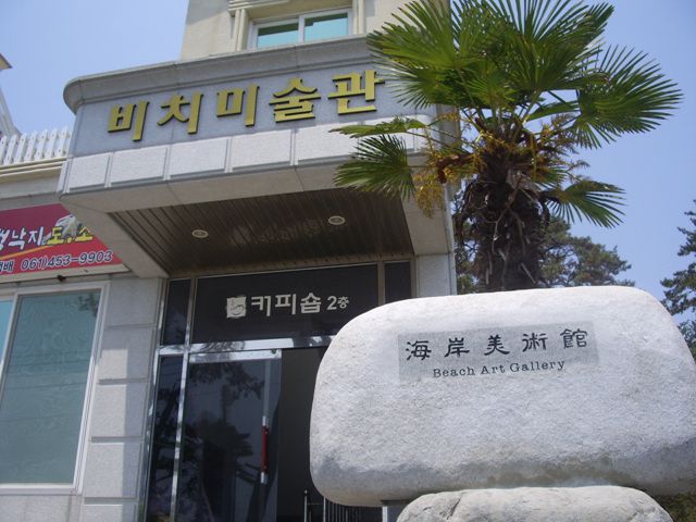 미술관 입구